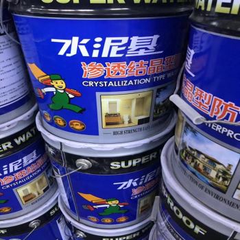 水泥基渗透结晶型防水涂料